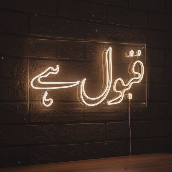 Qabool Hai Wedding Neon Sign